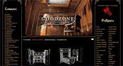 Desktop Screenshot of good-zone.ru