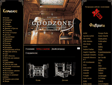 Tablet Screenshot of good-zone.ru
